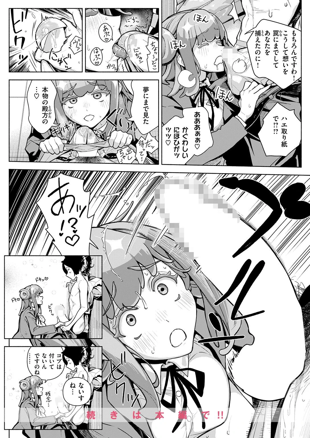 WEEKLY快楽天SELECTION ＃21ページ122