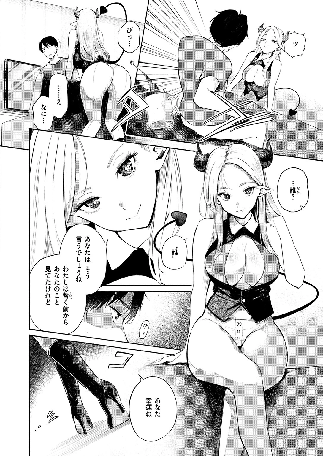 COMIC快楽天 2026年09月号ページ4