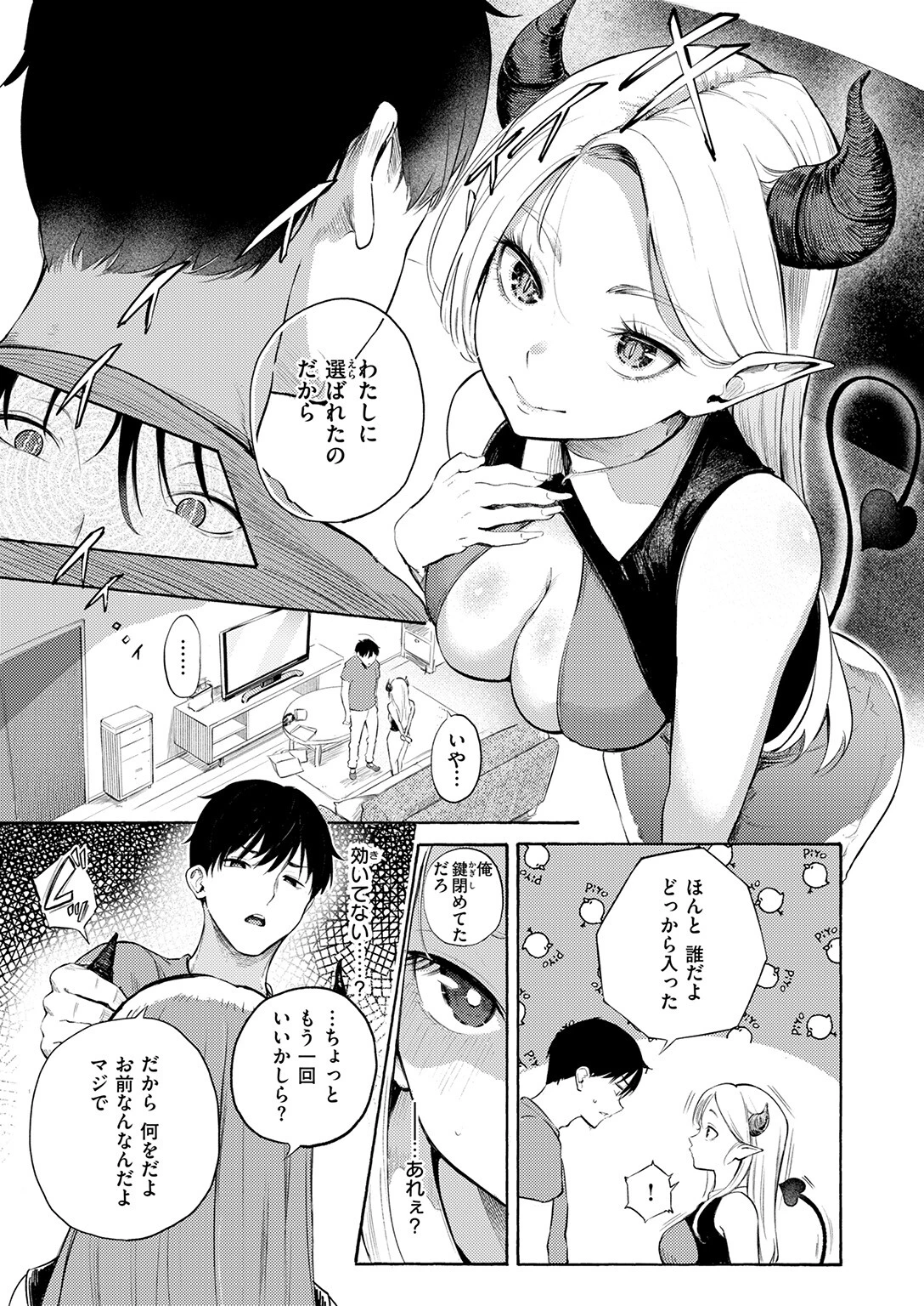 COMIC快楽天 2026年09月号ページ5