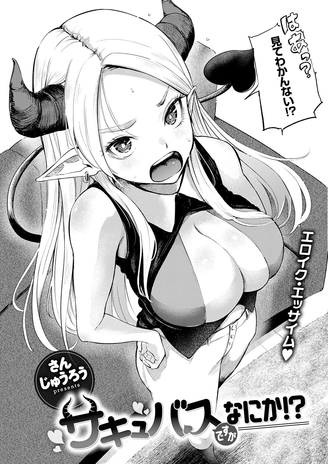 COMIC快楽天 2026年09月号ページ6