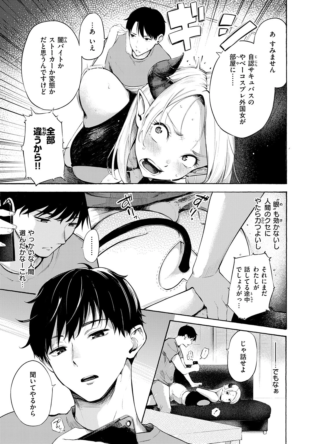 COMIC快楽天 2026年09月号ページ7