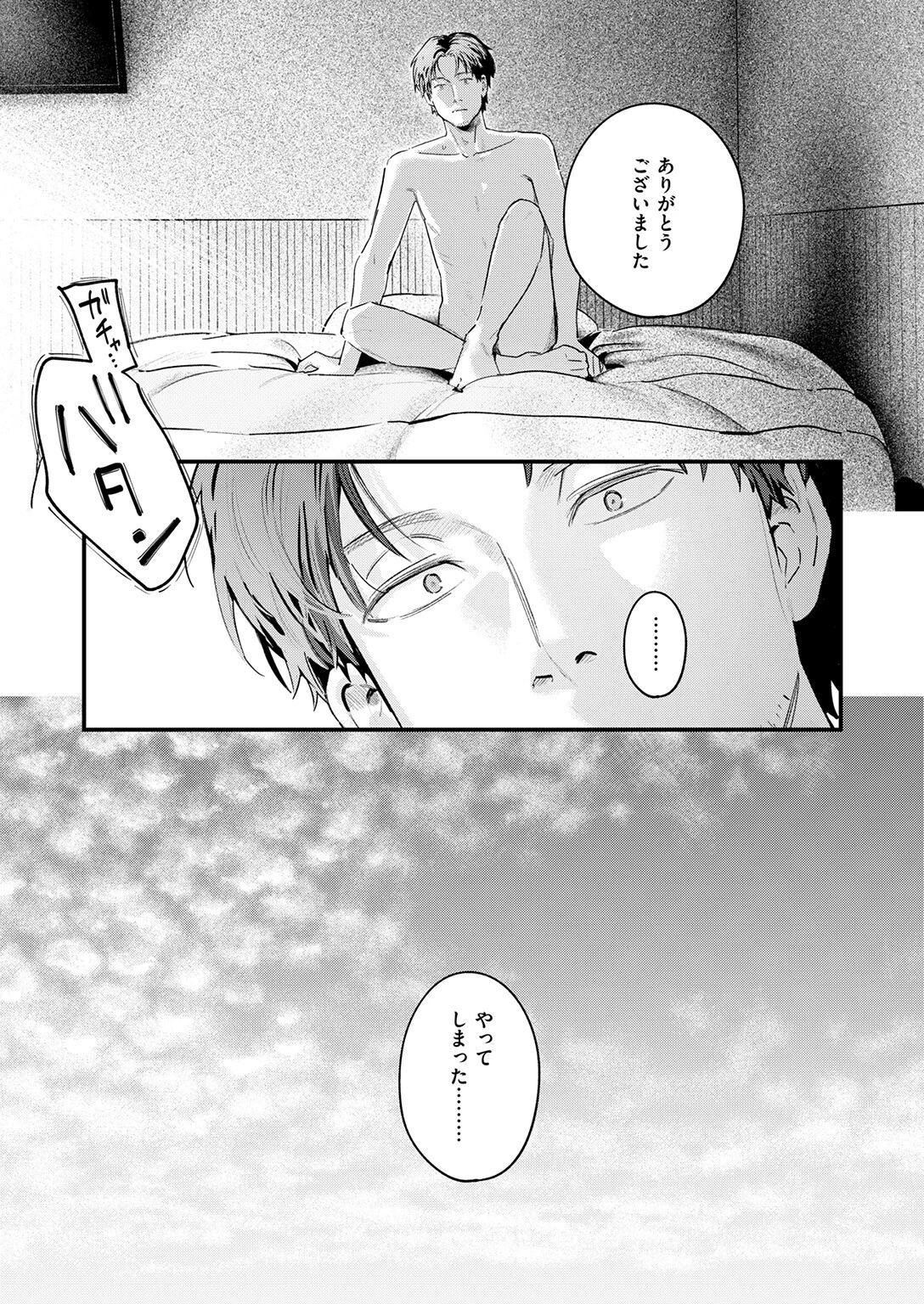 COMIC快楽天 2026年09月号ページ17