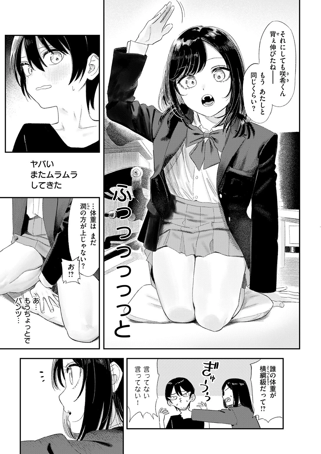 COMIC快楽天 2026年09月号ページ23