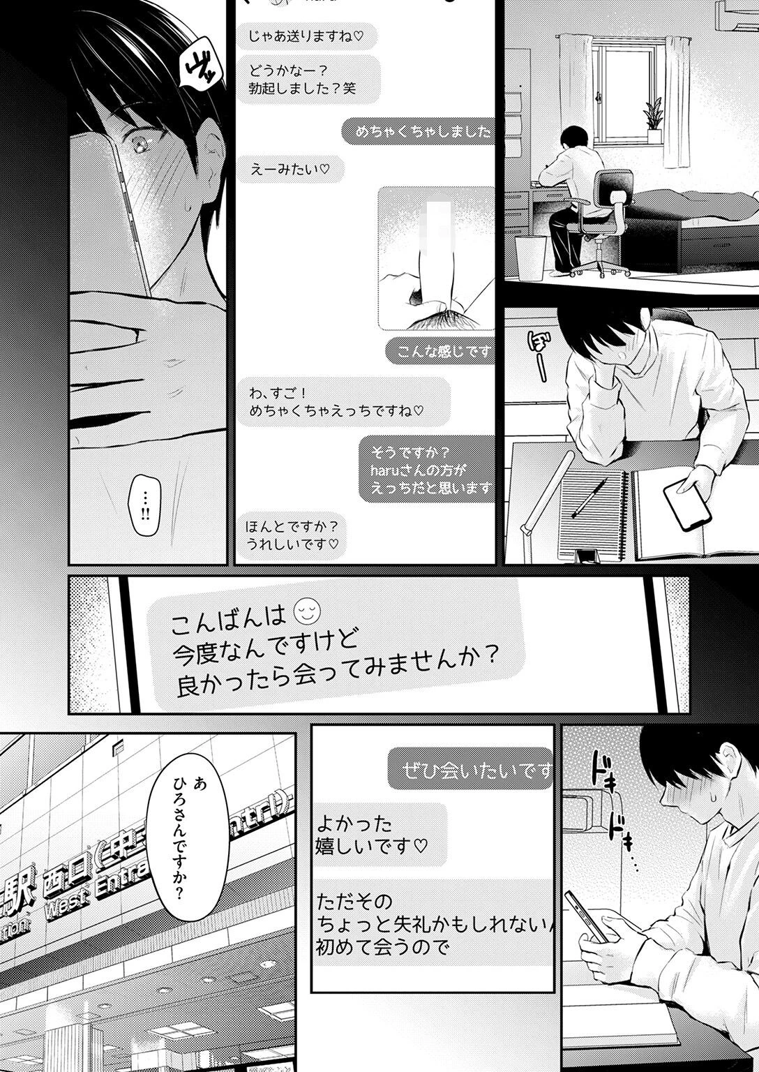 COMIC快楽天 2026年09月号ページ30
