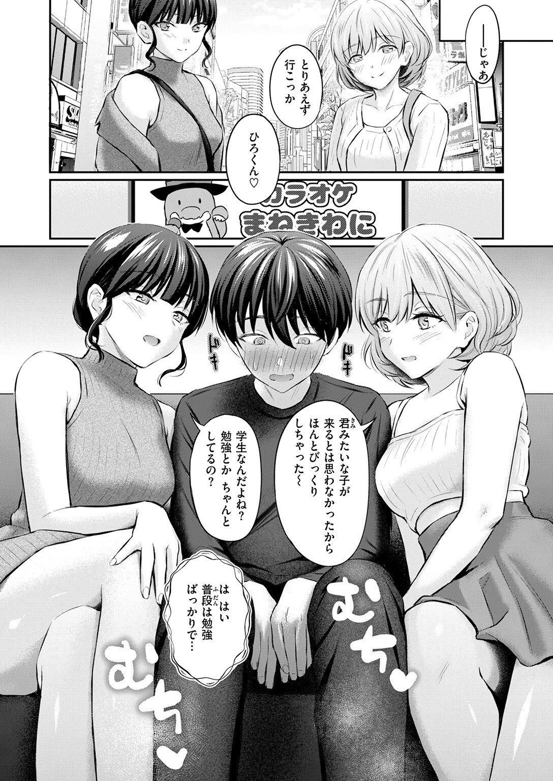 COMIC快楽天 2026年09月号ページ34