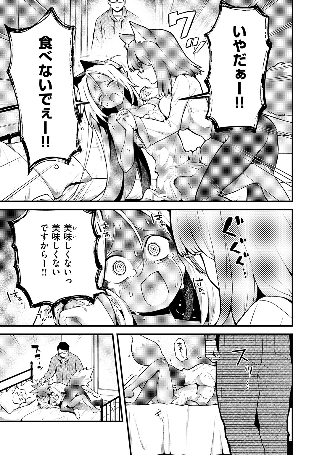 COMIC快楽天 2026年09月号ページ39
