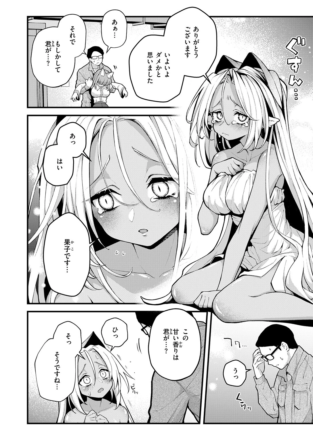 COMIC快楽天 2026年09月号ページ40