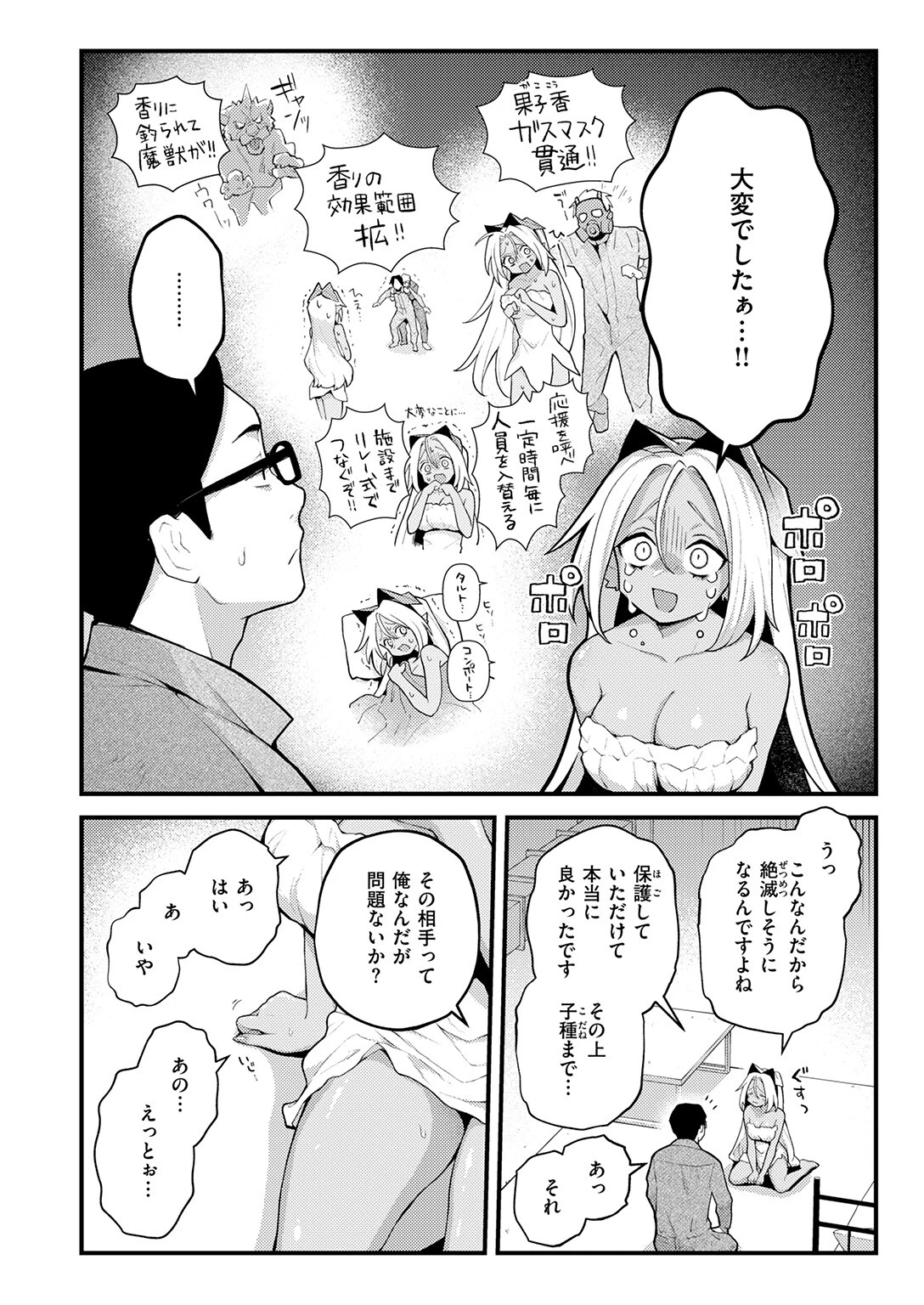 COMIC快楽天 2026年09月号ページ42