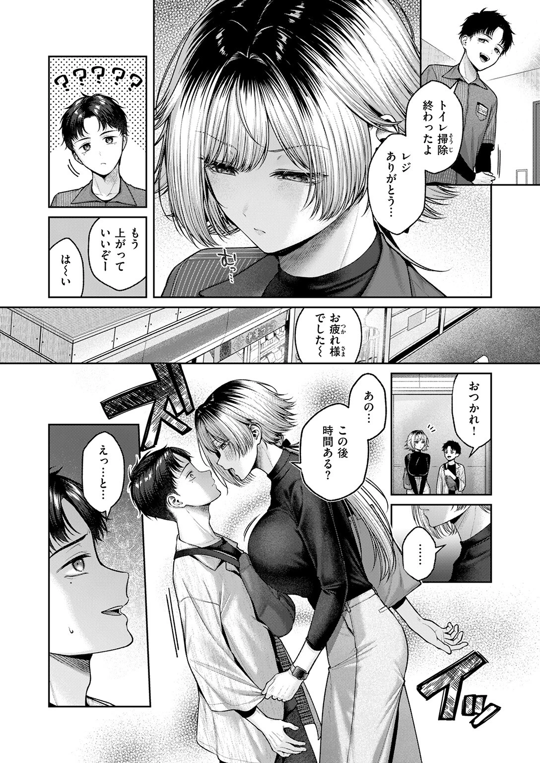 COMIC快楽天 2026年09月号ページ47