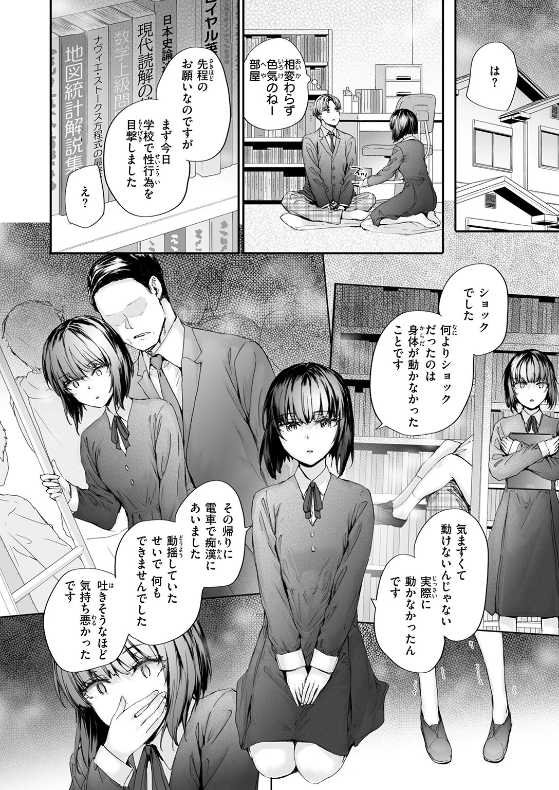 COMIC快楽天 2026年09月号ページ56