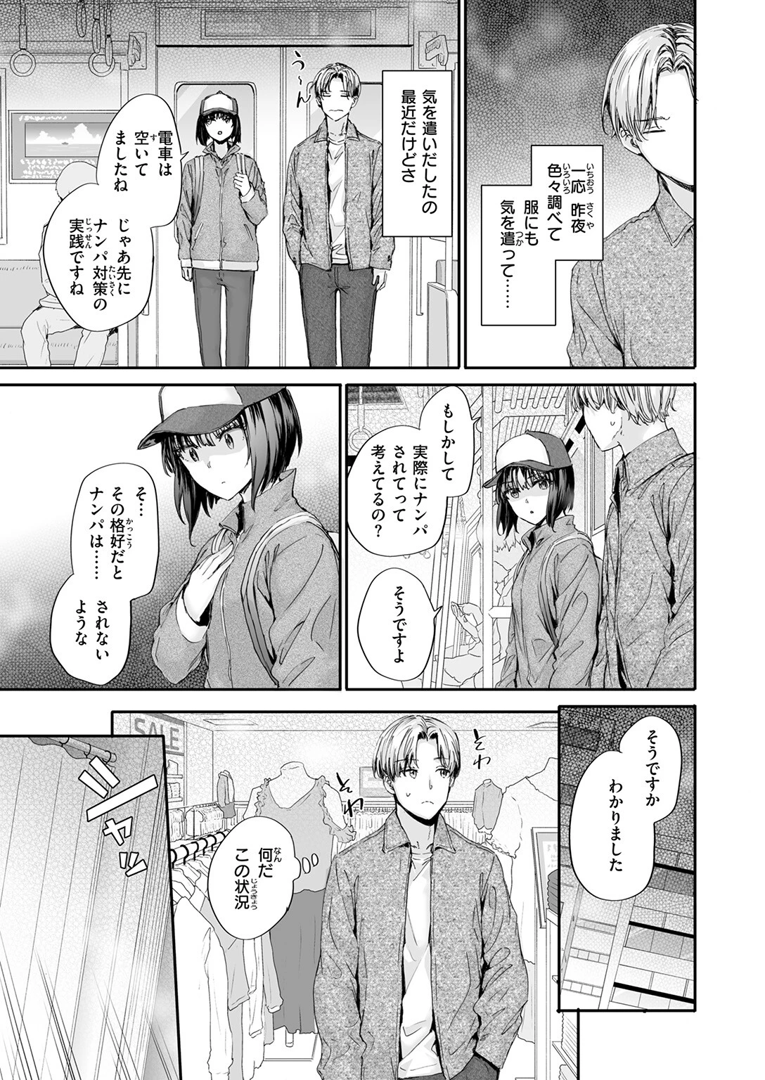 COMIC快楽天 2026年09月号ページ59