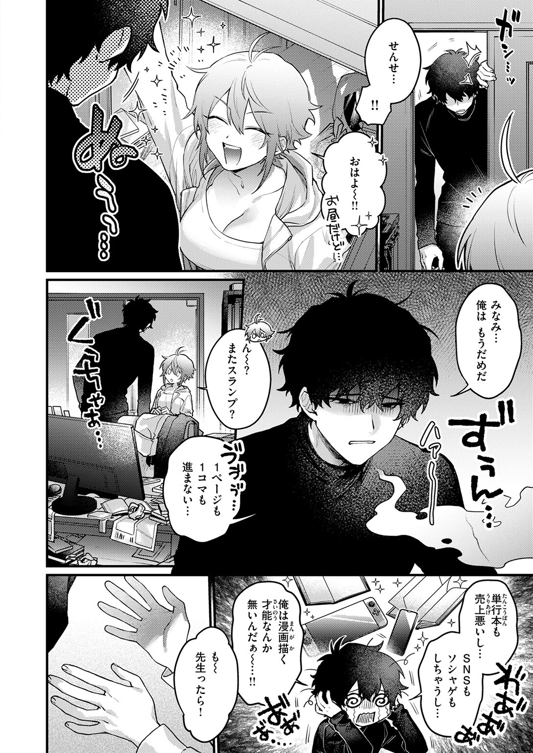 COMIC快楽天 2026年09月号ページ62