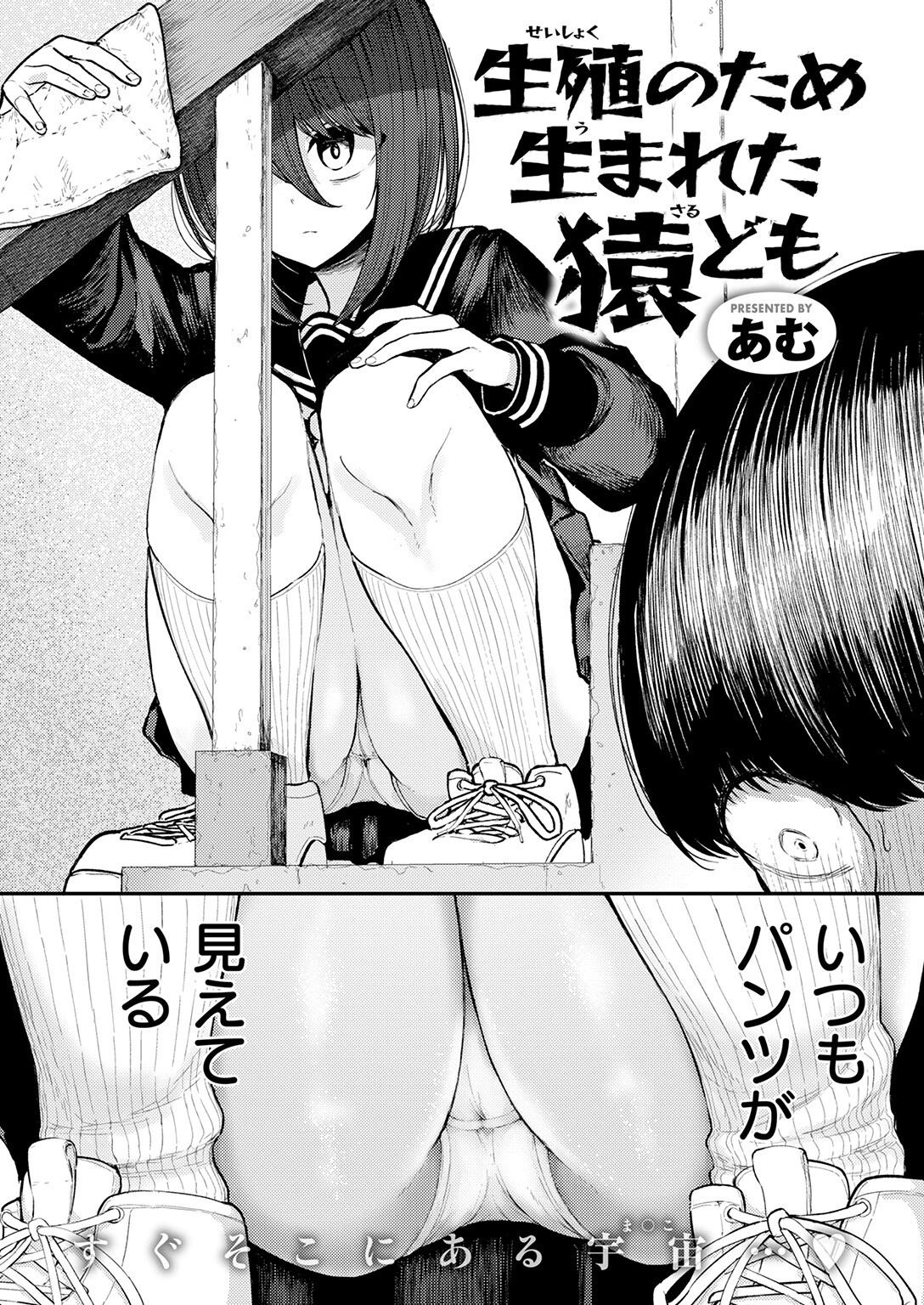 COMIC快楽天 2026年09月号ページ70