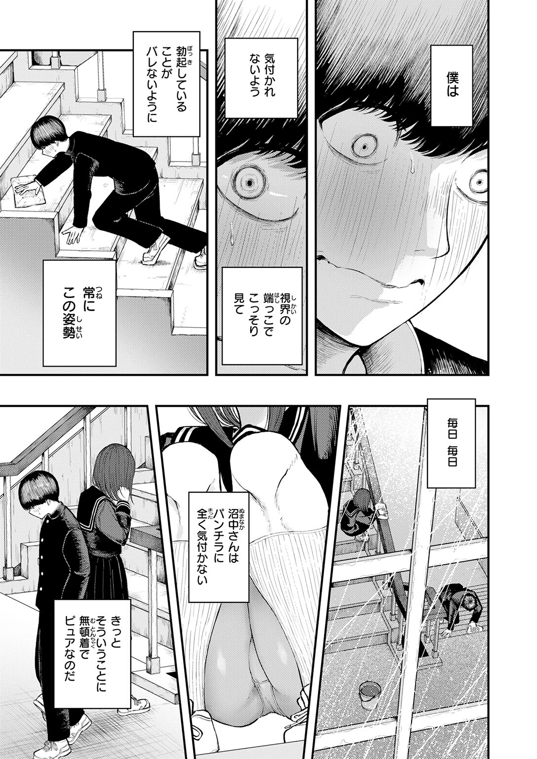 COMIC快楽天 2026年09月号ページ71