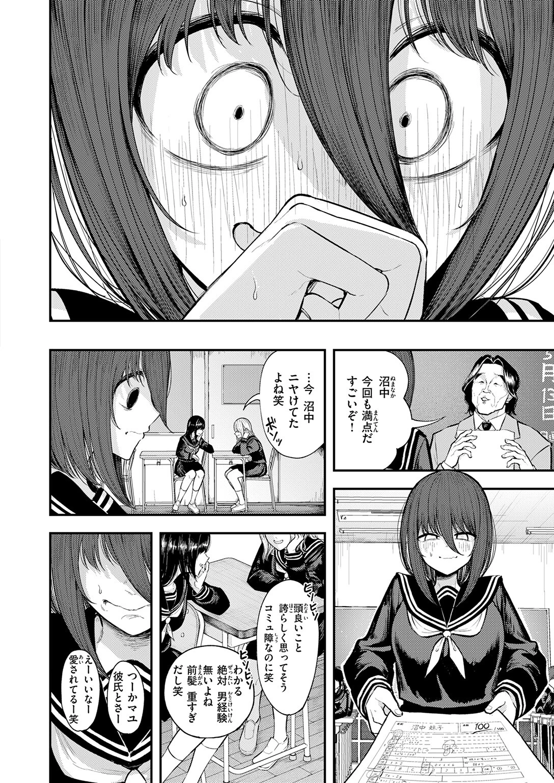 COMIC快楽天 2026年09月号ページ72