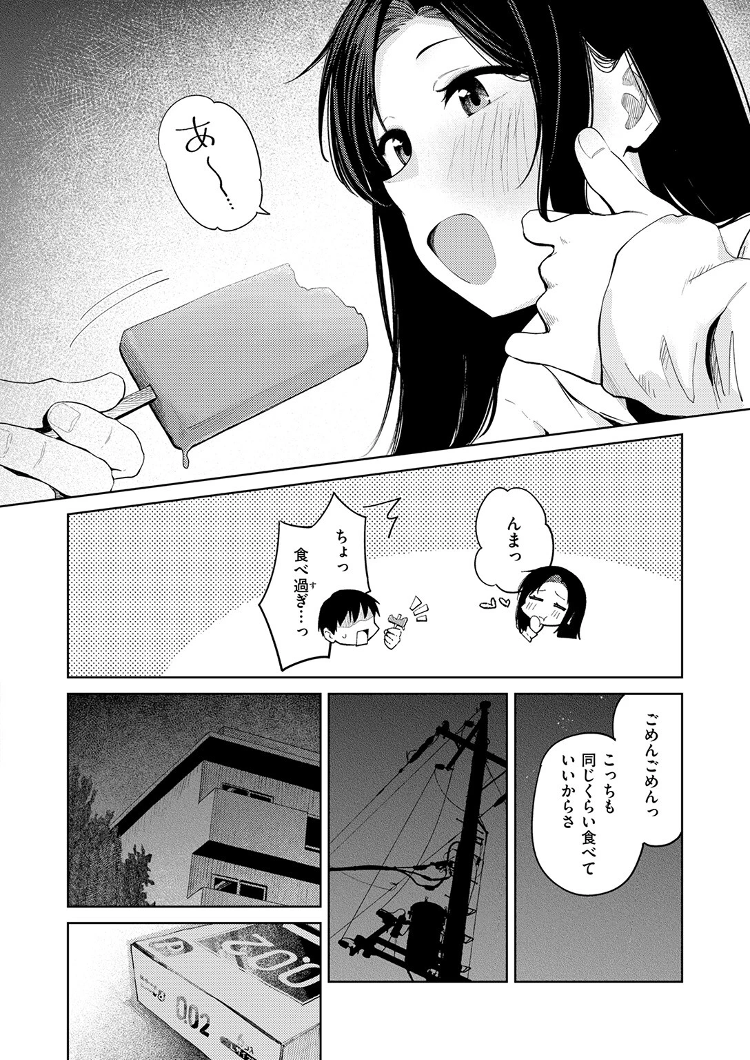 COMIC快楽天 2026年09月号ページ82