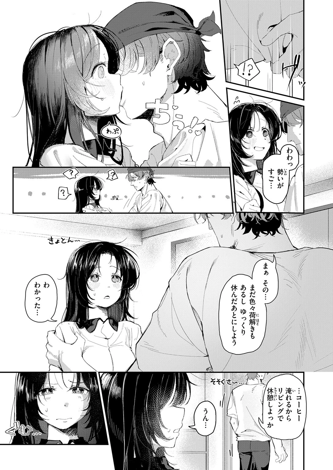 COMIC快楽天 2026年09月号ページ89