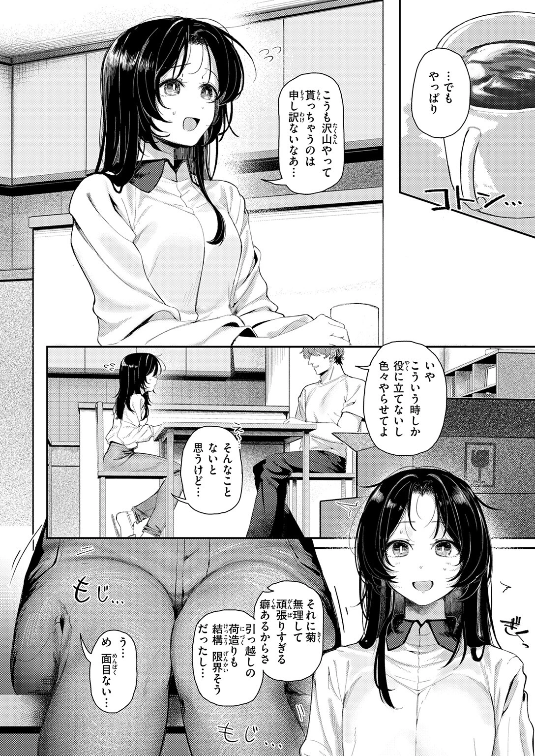 COMIC快楽天 2026年09月号ページ90