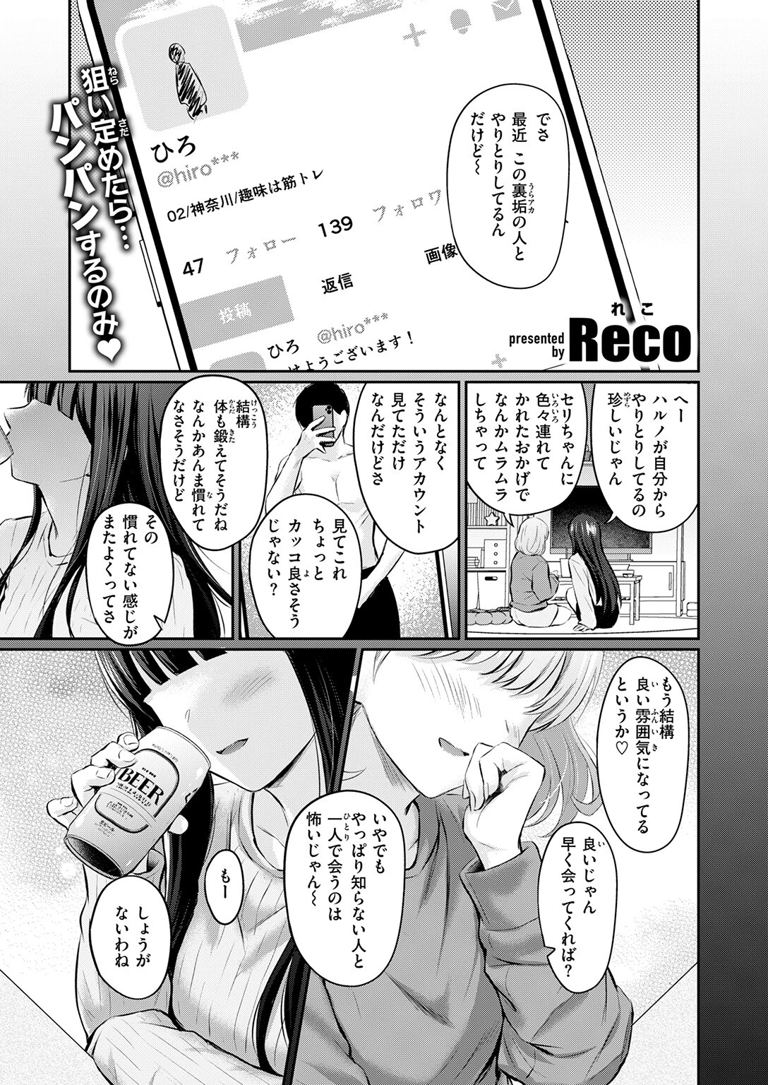 スペシャル・マッチングページ3