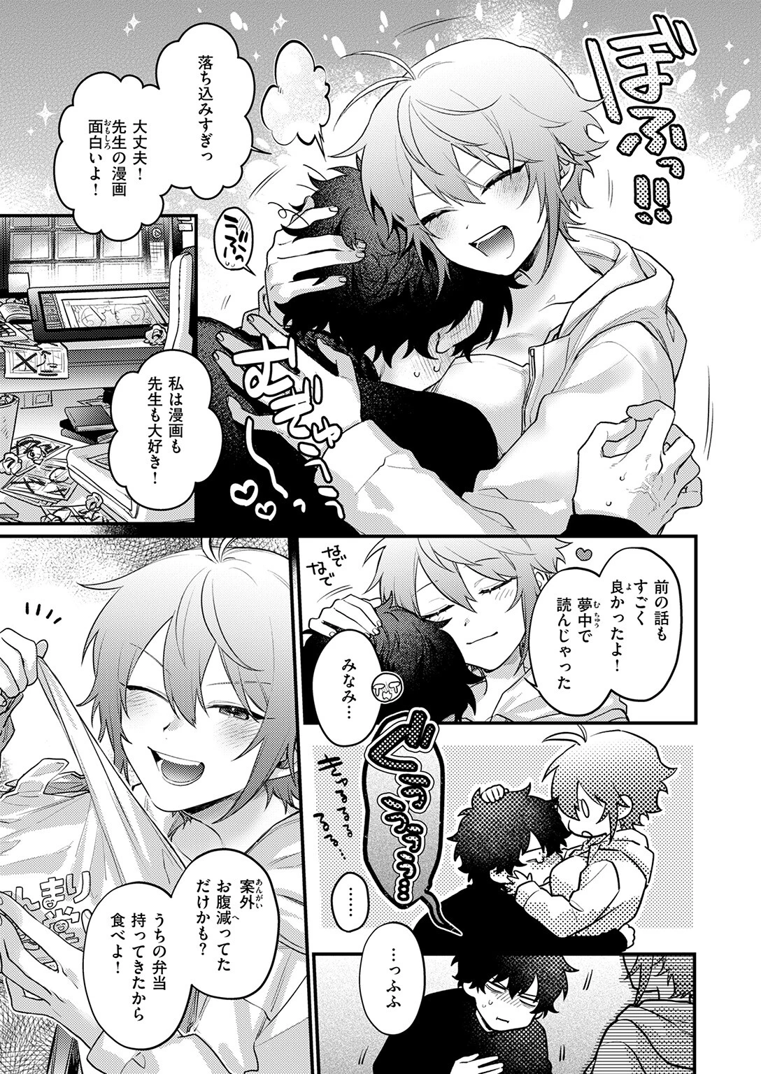 かもネギ！ページ5