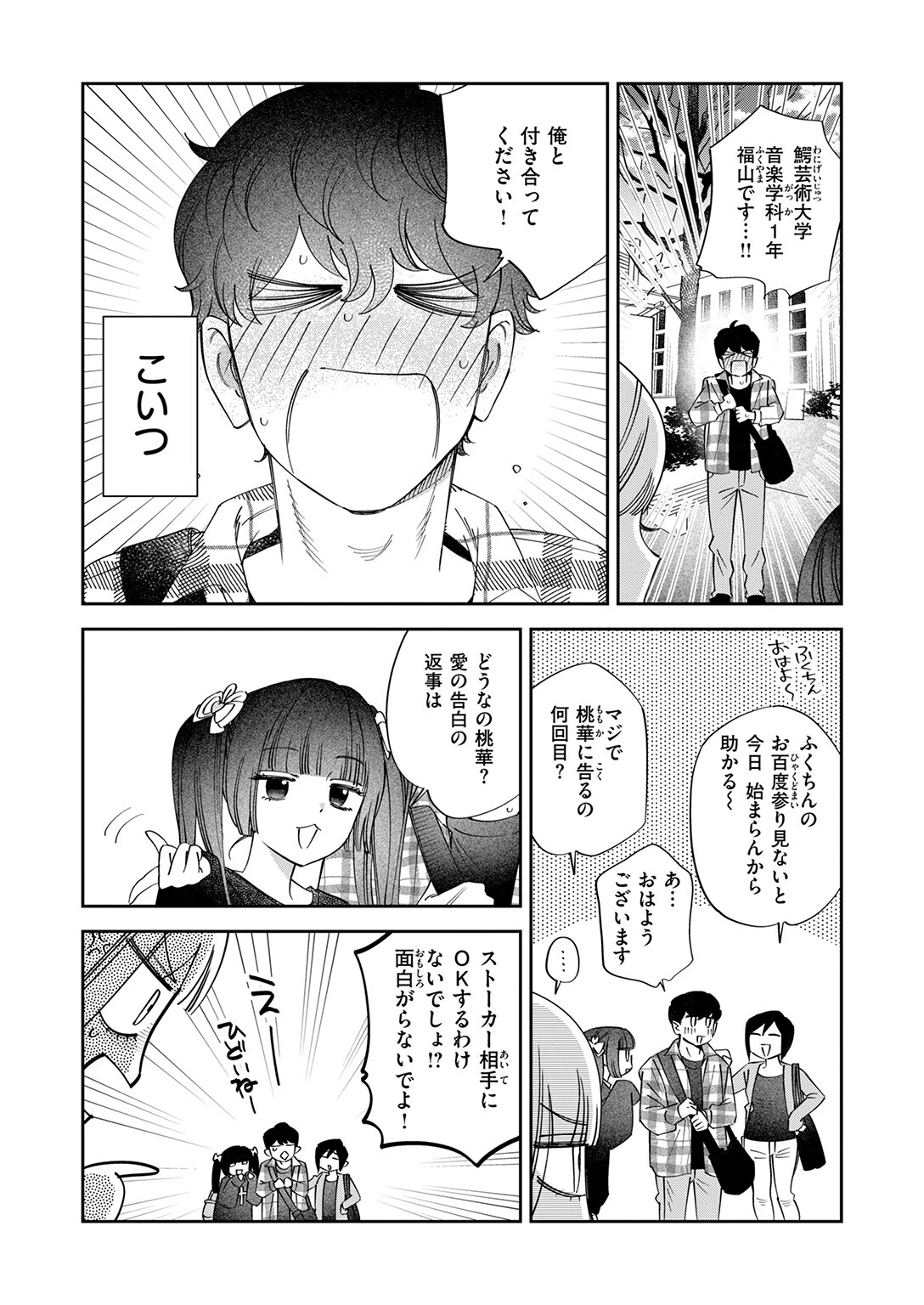 ワカリアイページ4
