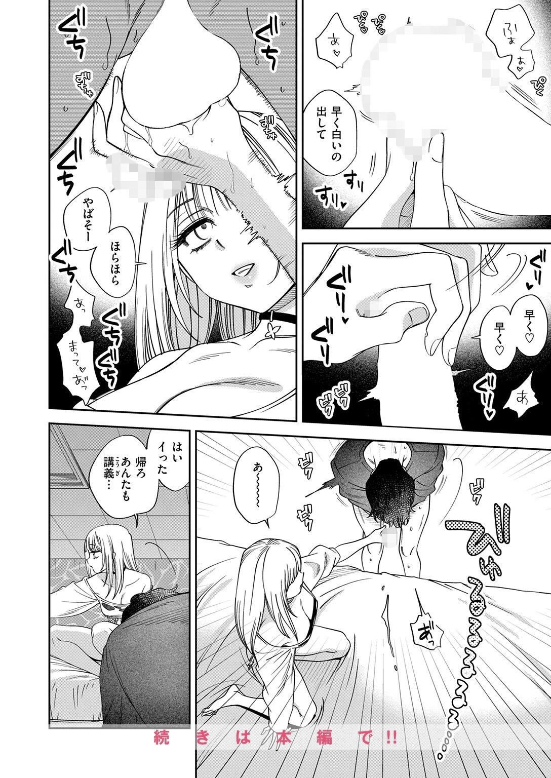 ワカリアイページ10