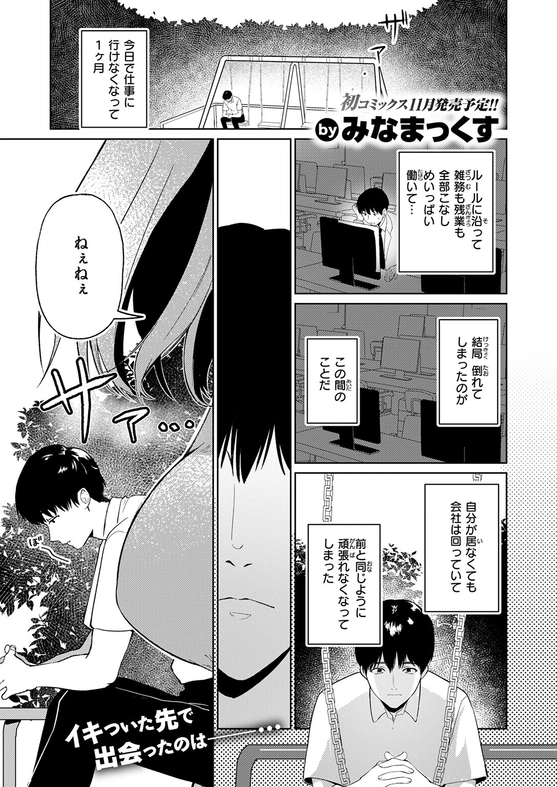 わるいことページ3