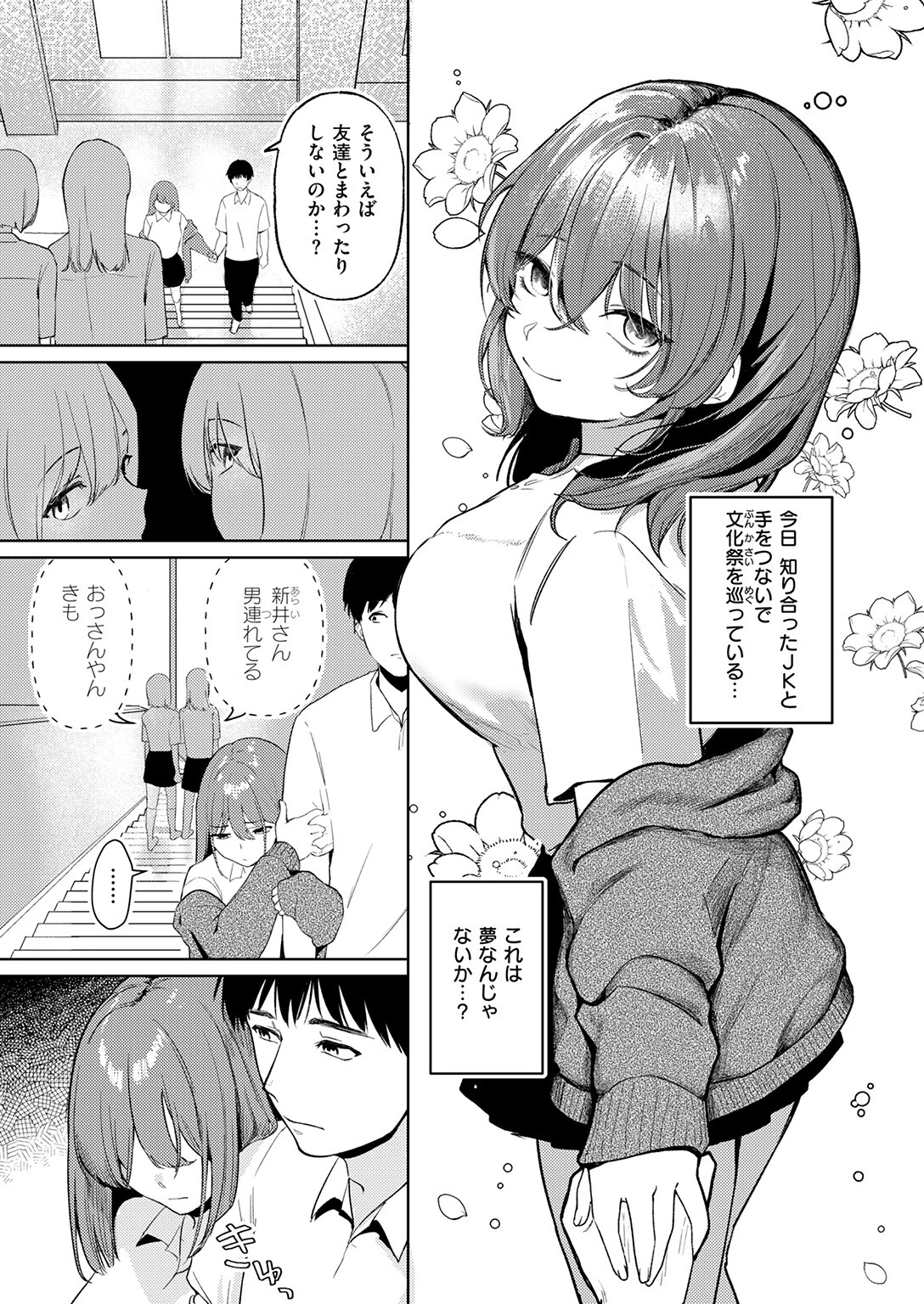わるいことページ9