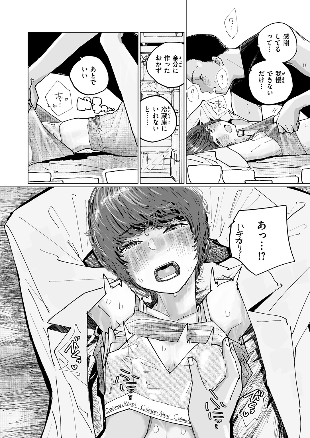 COMIC ゼロス #138ページ13