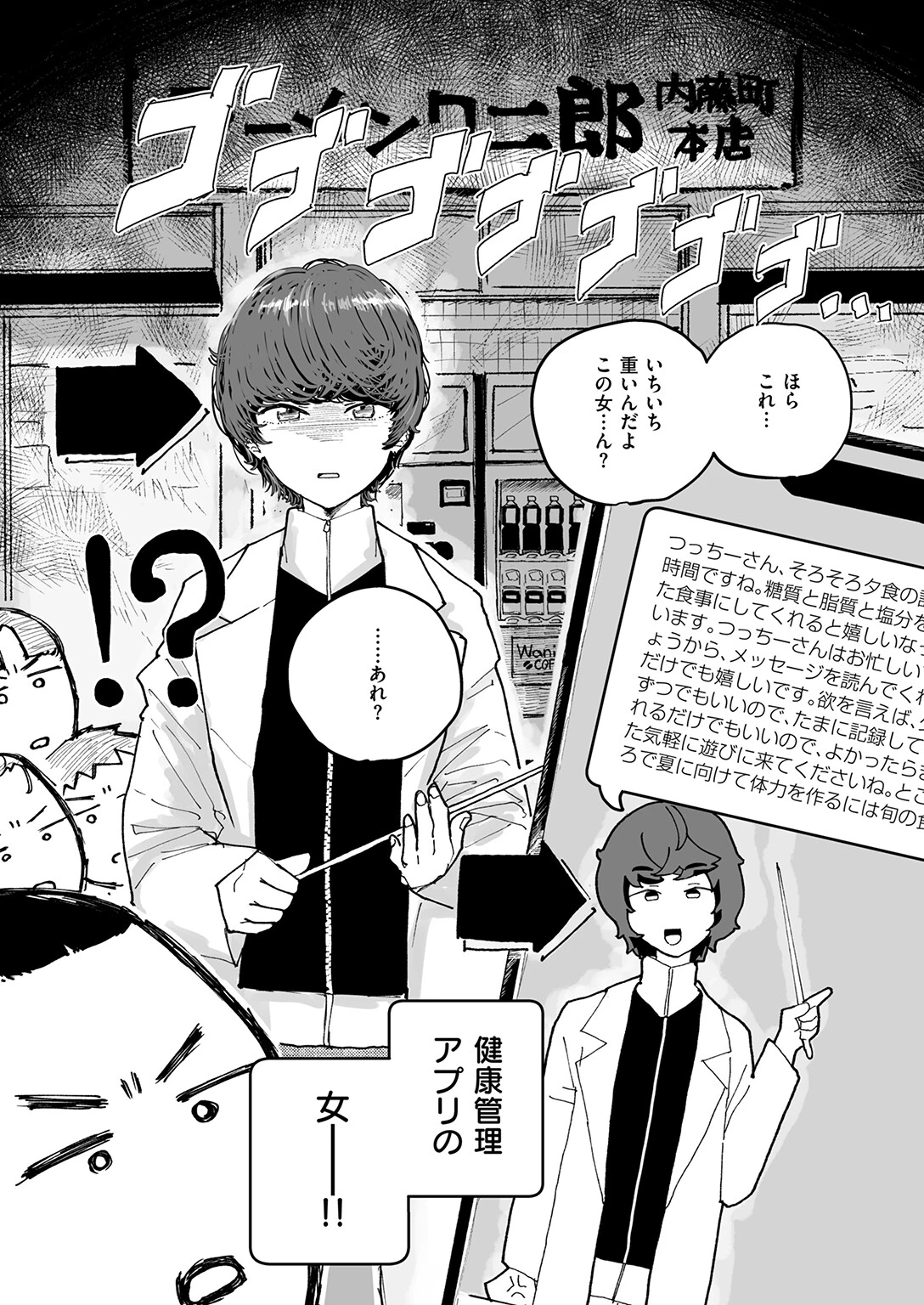 COMIC ゼロス #138ページ15