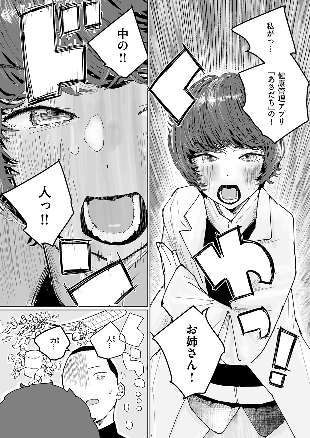 COMIC ゼロス #138ページ17