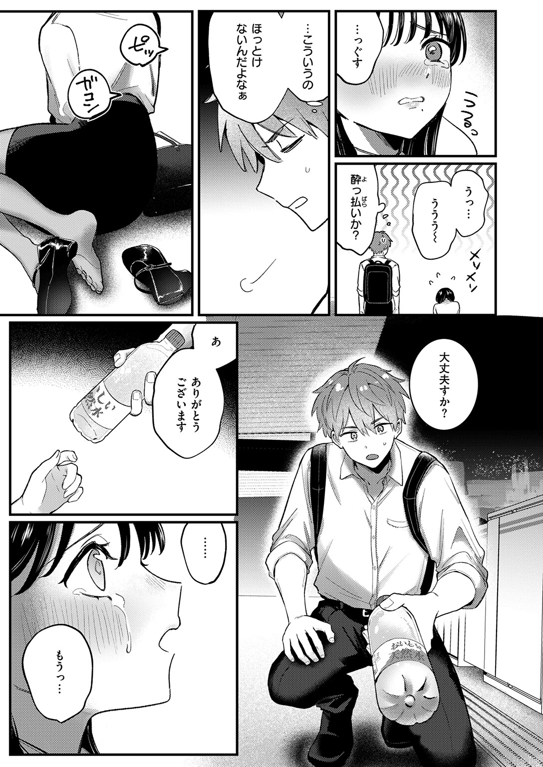 COMIC ゼロス #138ページ21