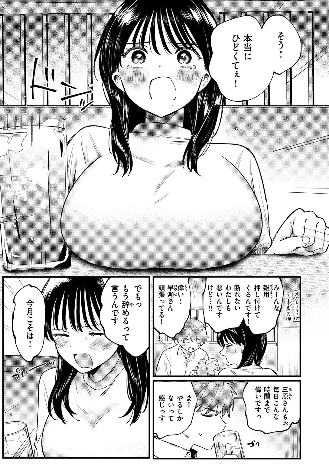 COMIC ゼロス #138ページ23