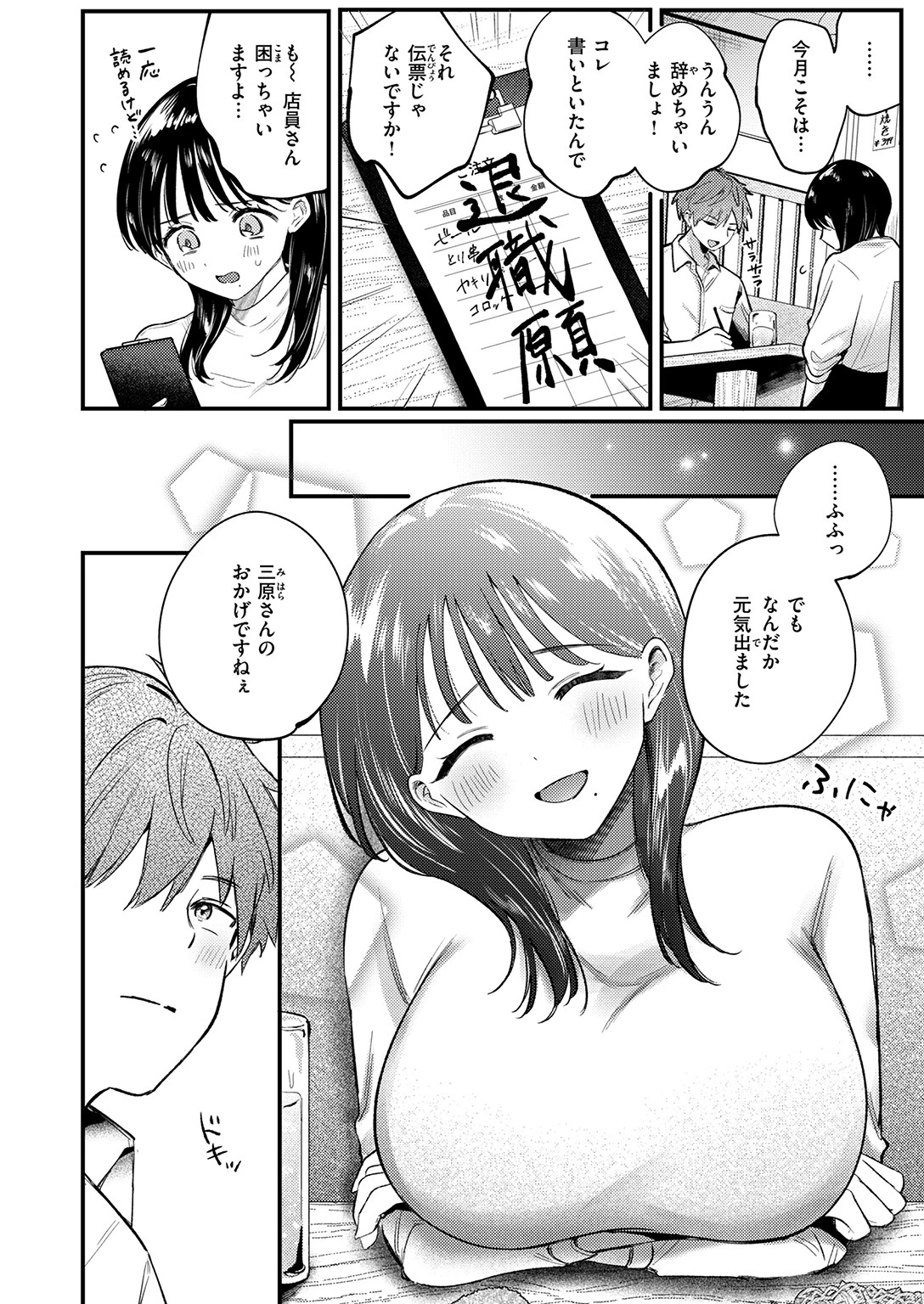COMIC ゼロス #138ページ24