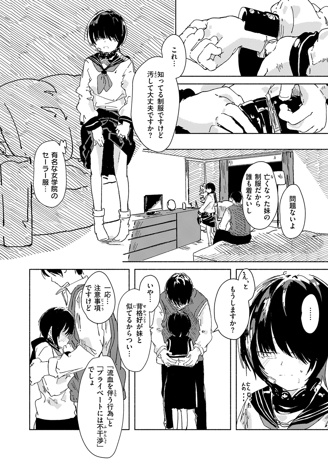 COMIC ゼロス #138ページ30