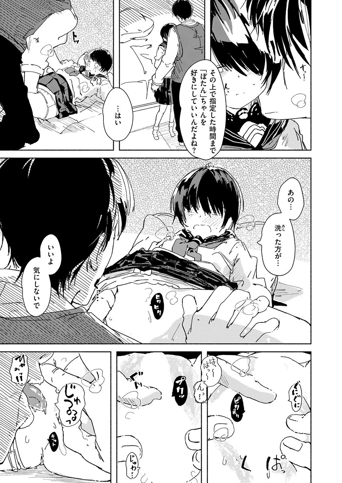 COMIC ゼロス #138ページ31