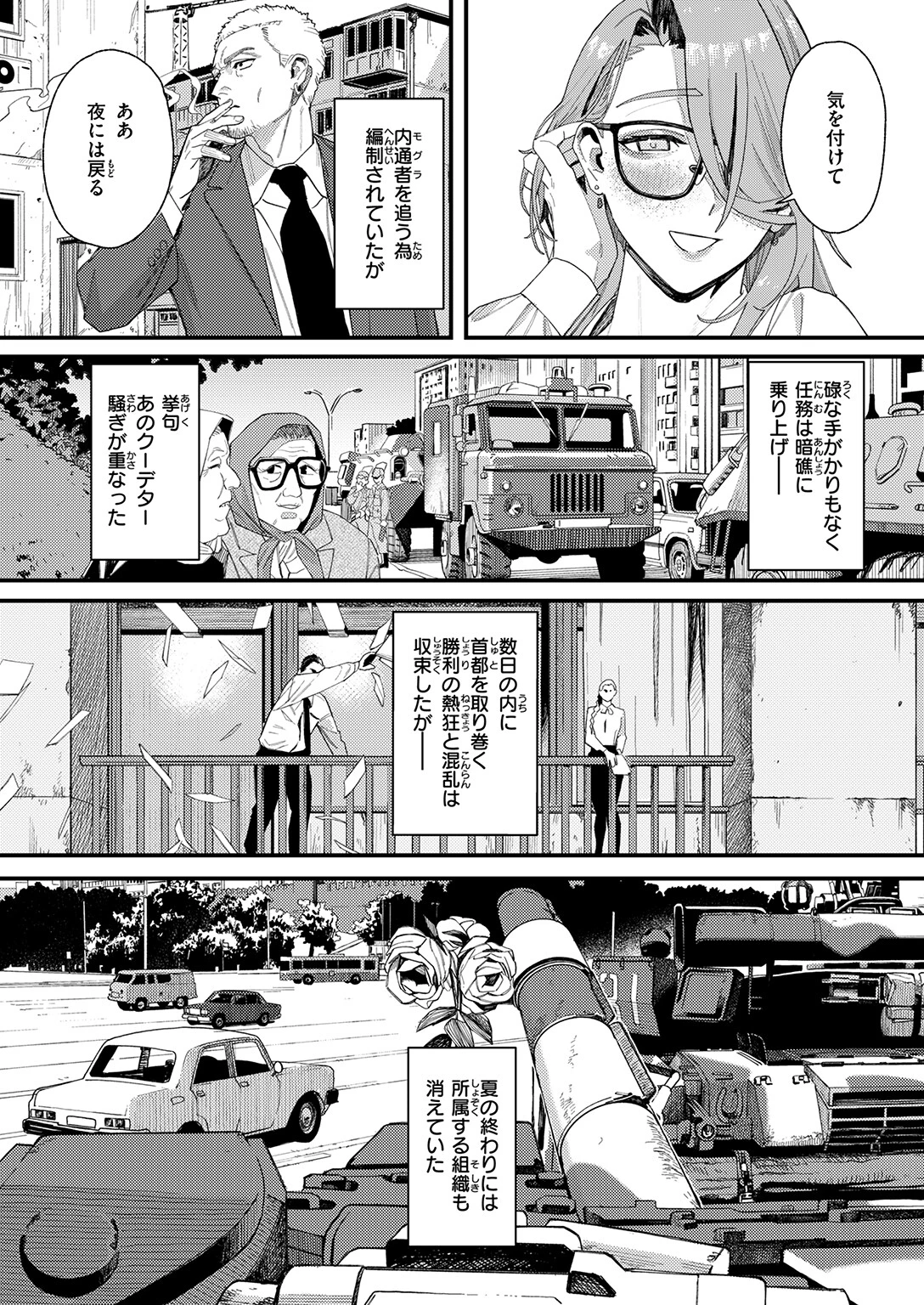 野良犬の家ページ6