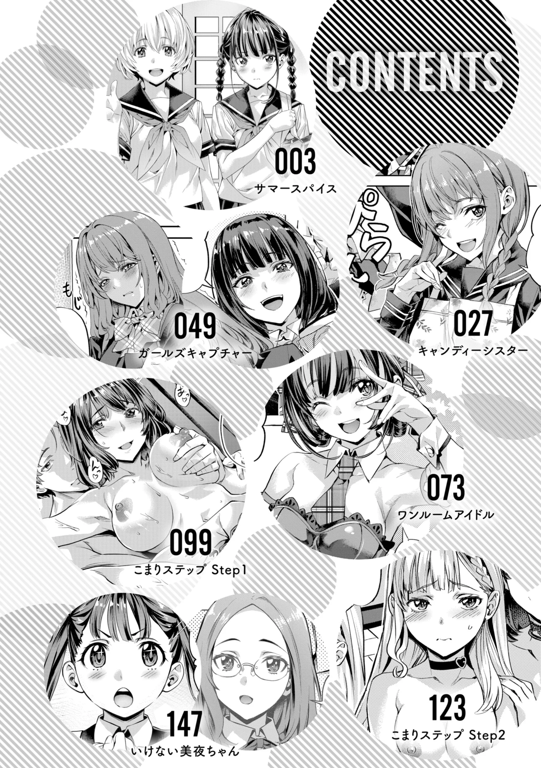 LOVEシャワーページ2
