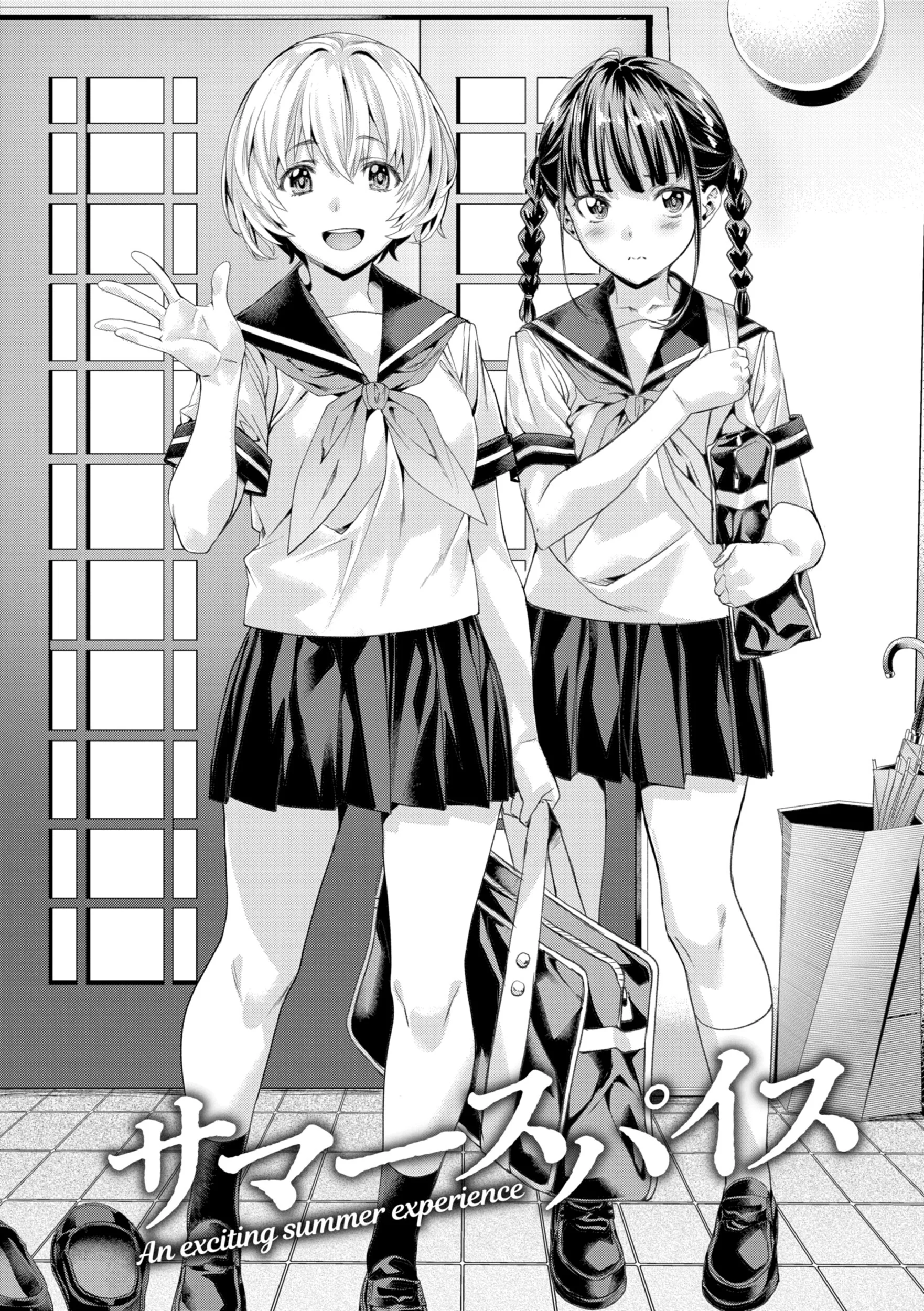 LOVEシャワーページ4