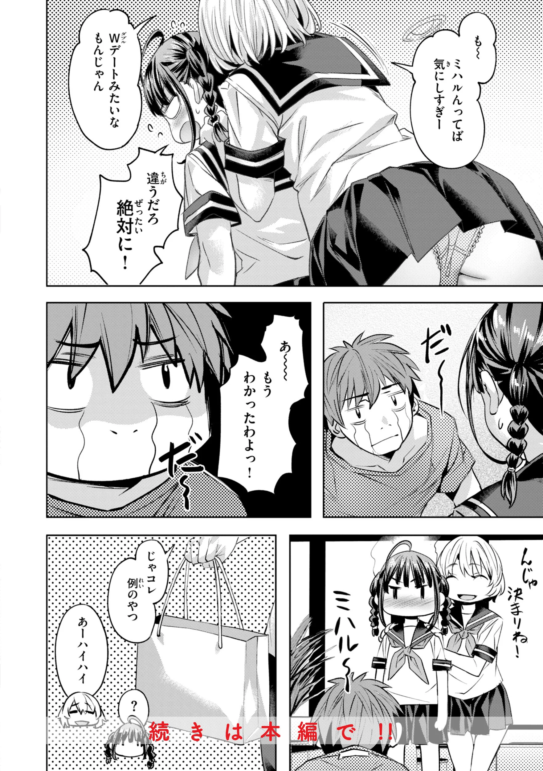 LOVEシャワーページ10