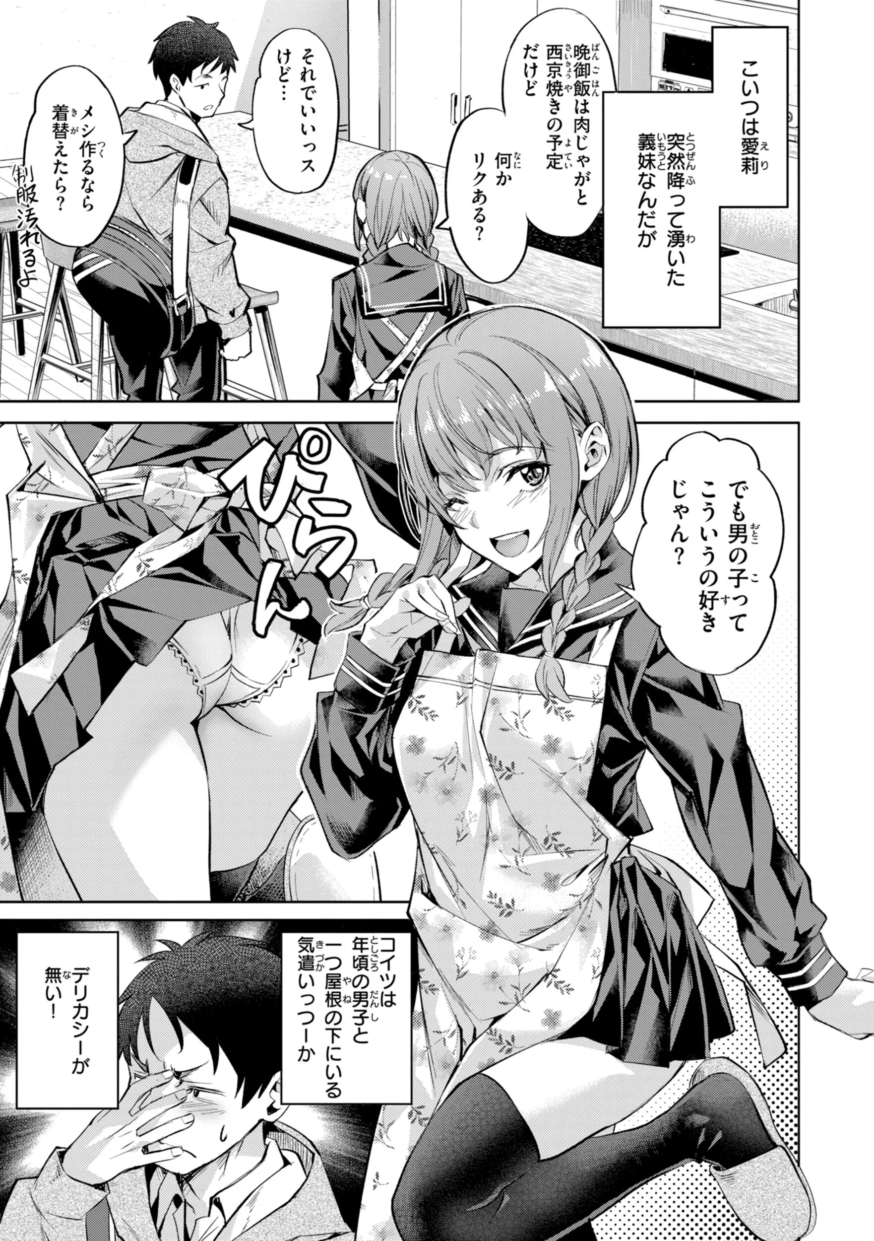 LOVEシャワーページ13