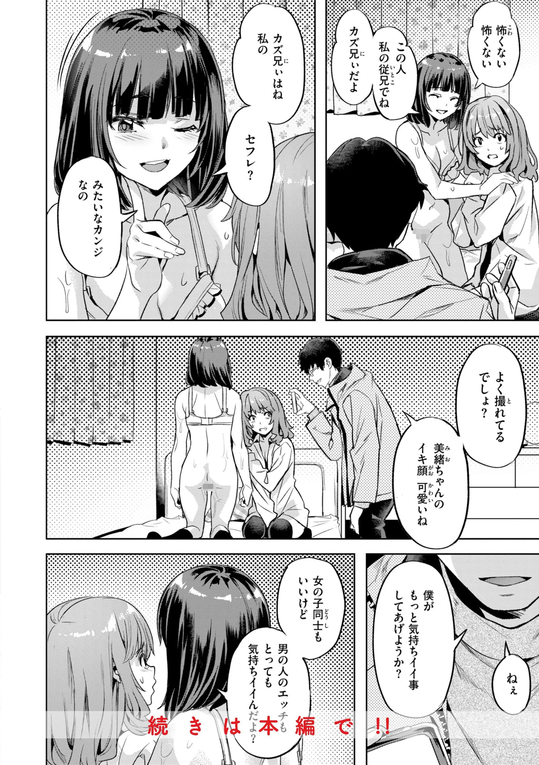 LOVEシャワーページ26