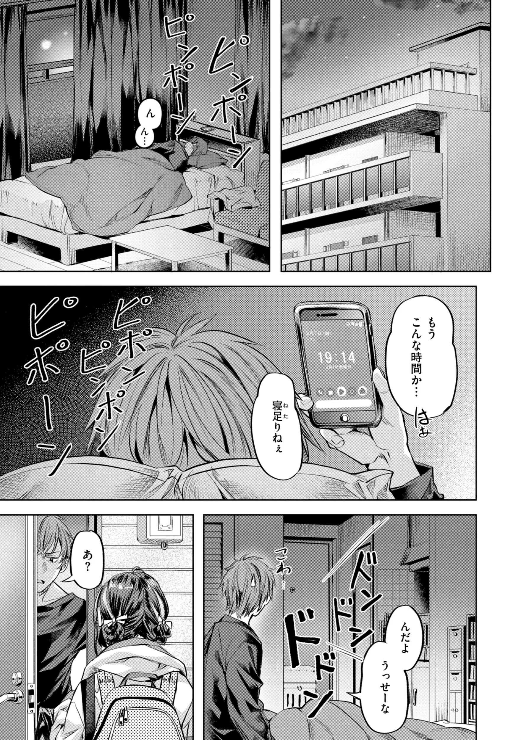 LOVEシャワーページ27