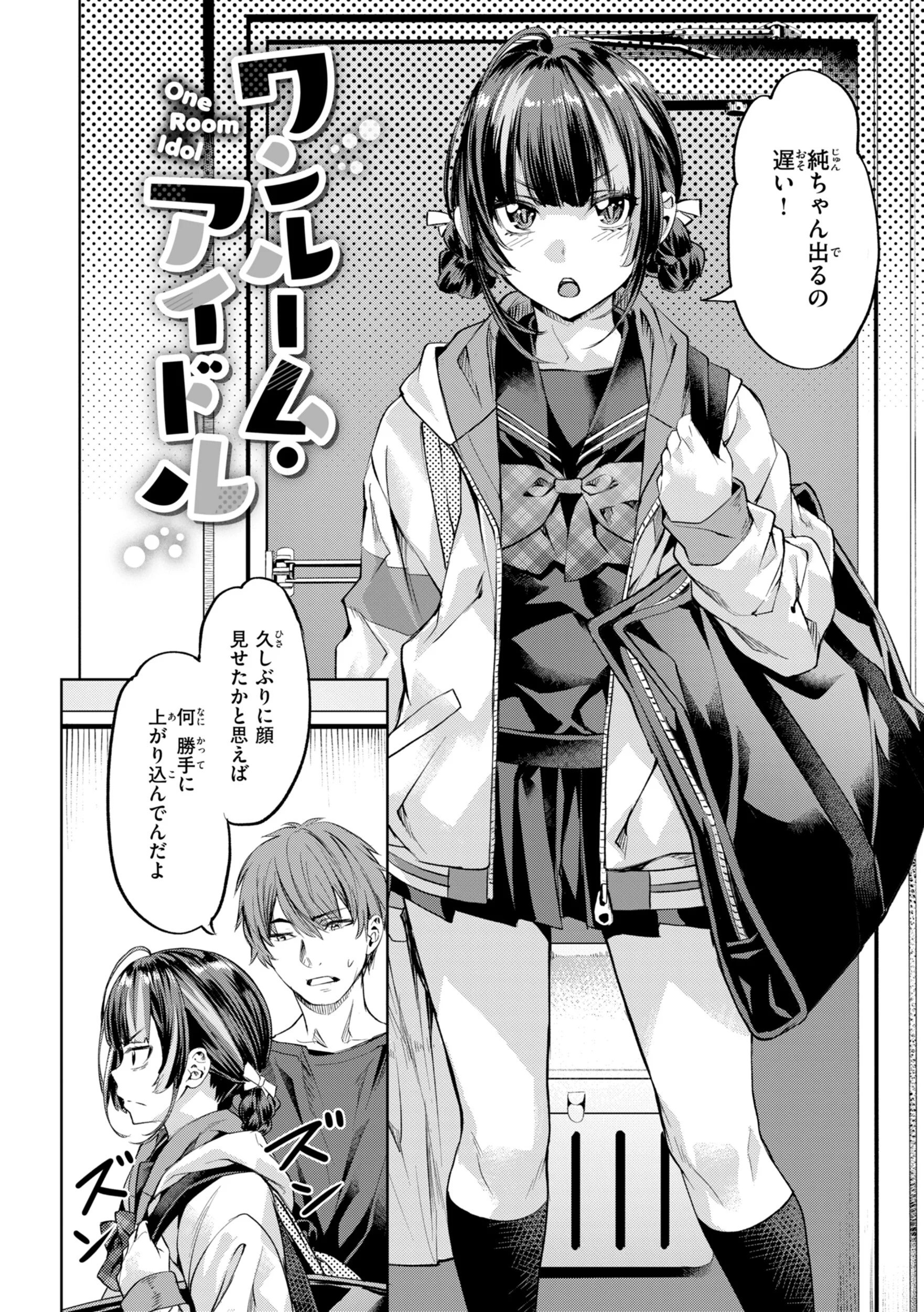LOVEシャワーページ28