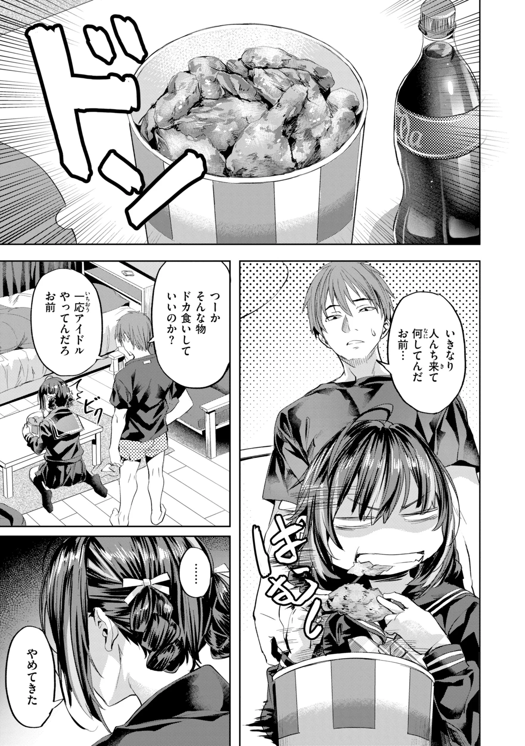 LOVEシャワーページ29