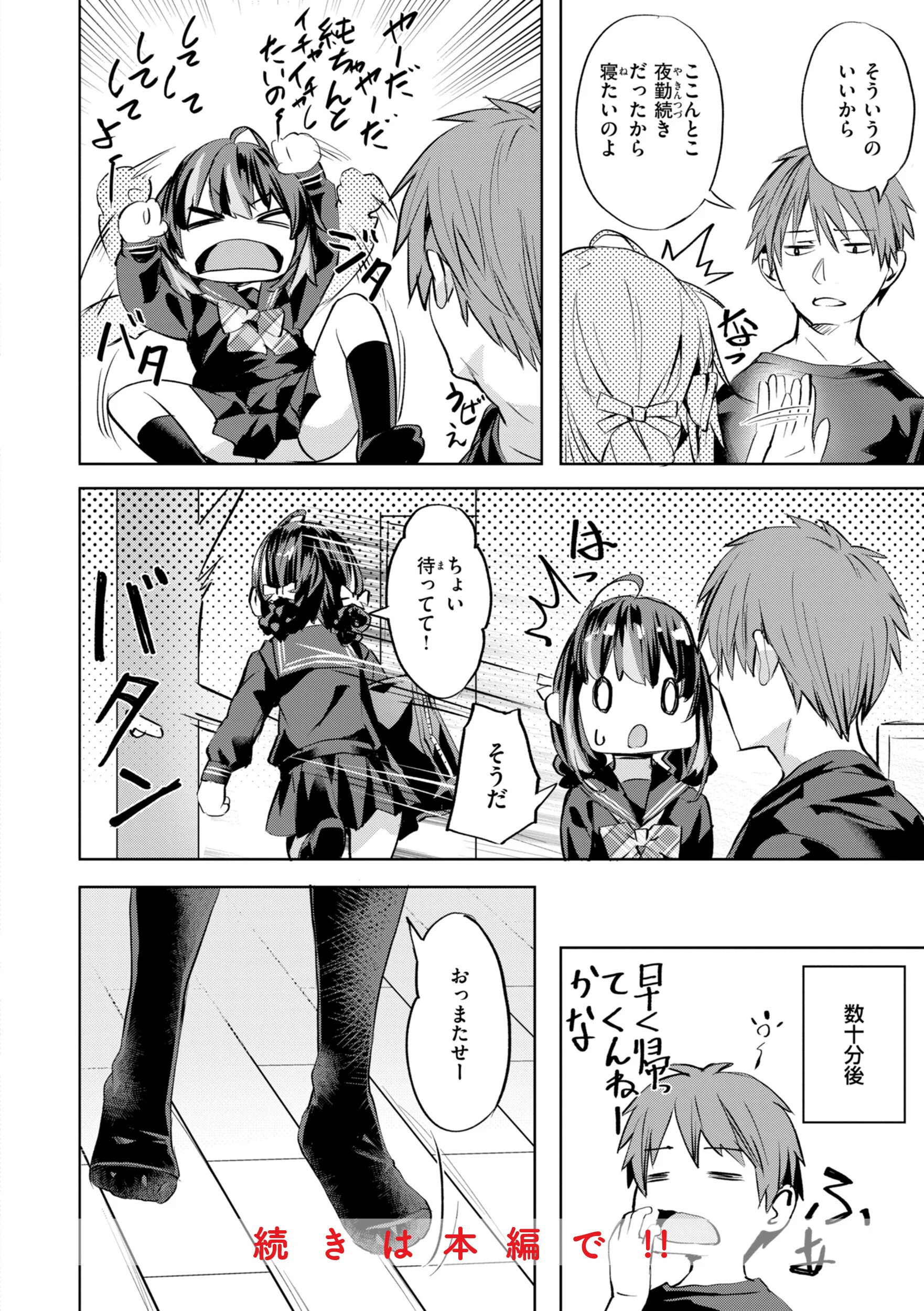 LOVEシャワーページ34