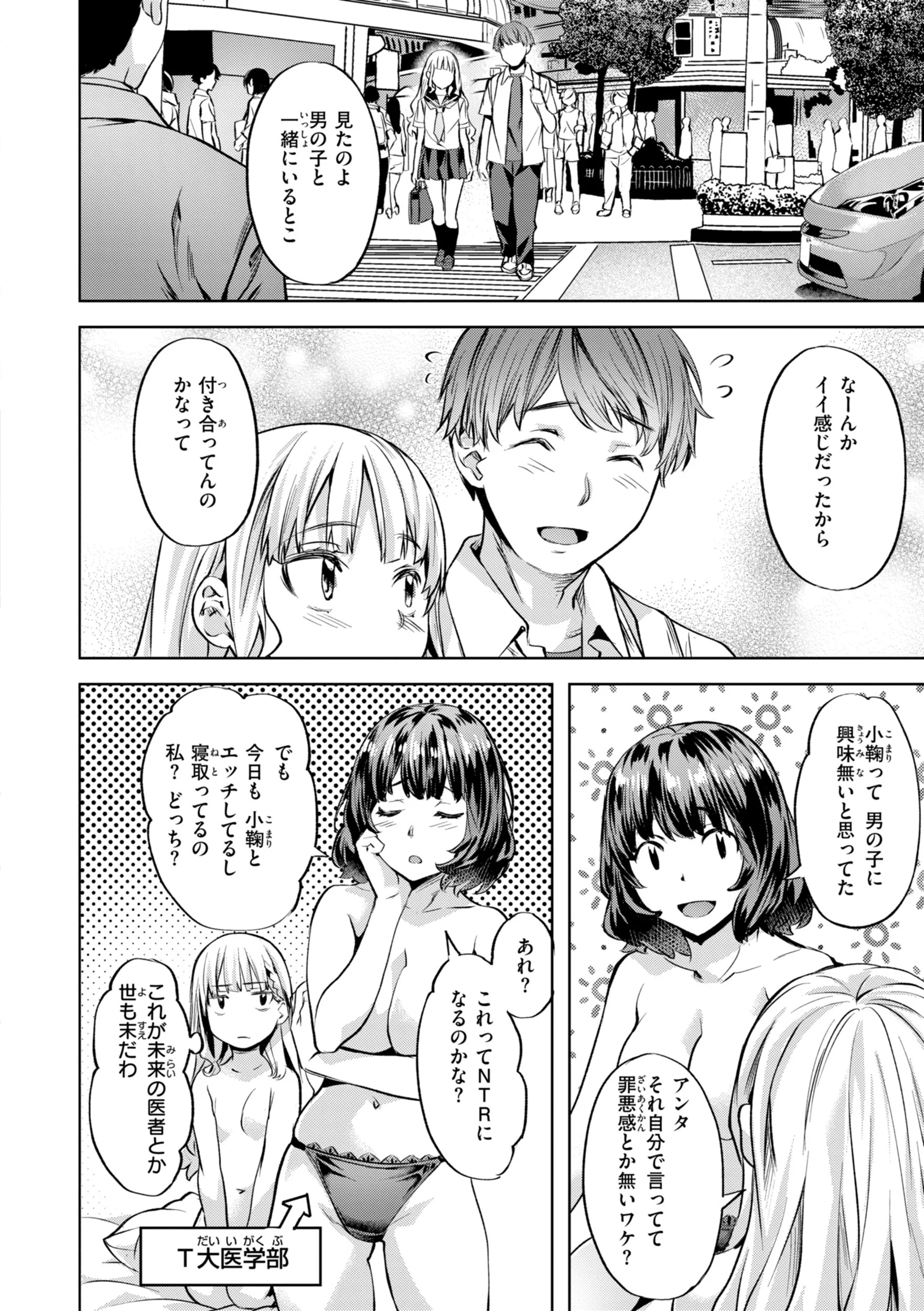 LOVEシャワーページ40