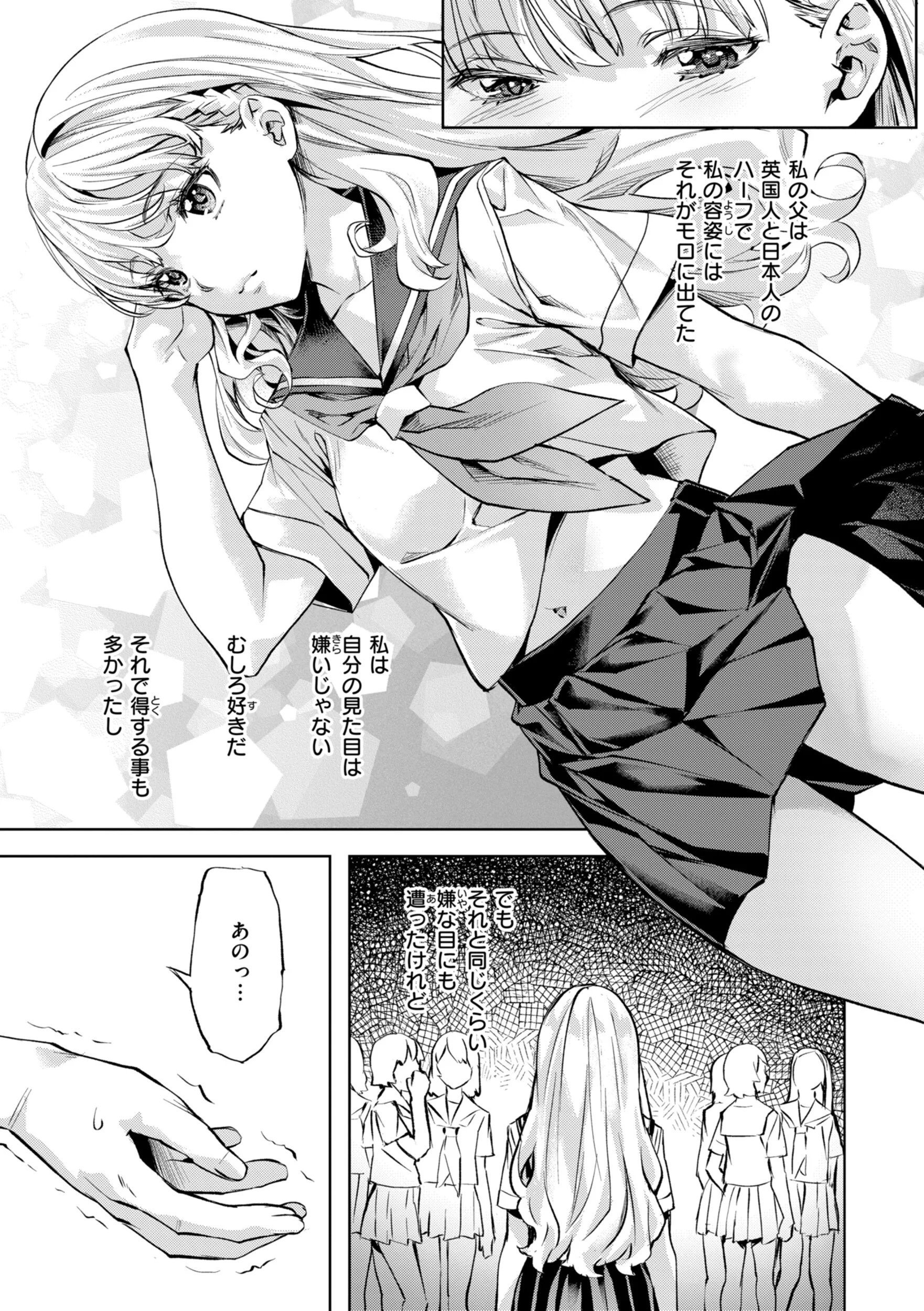 LOVEシャワーページ41