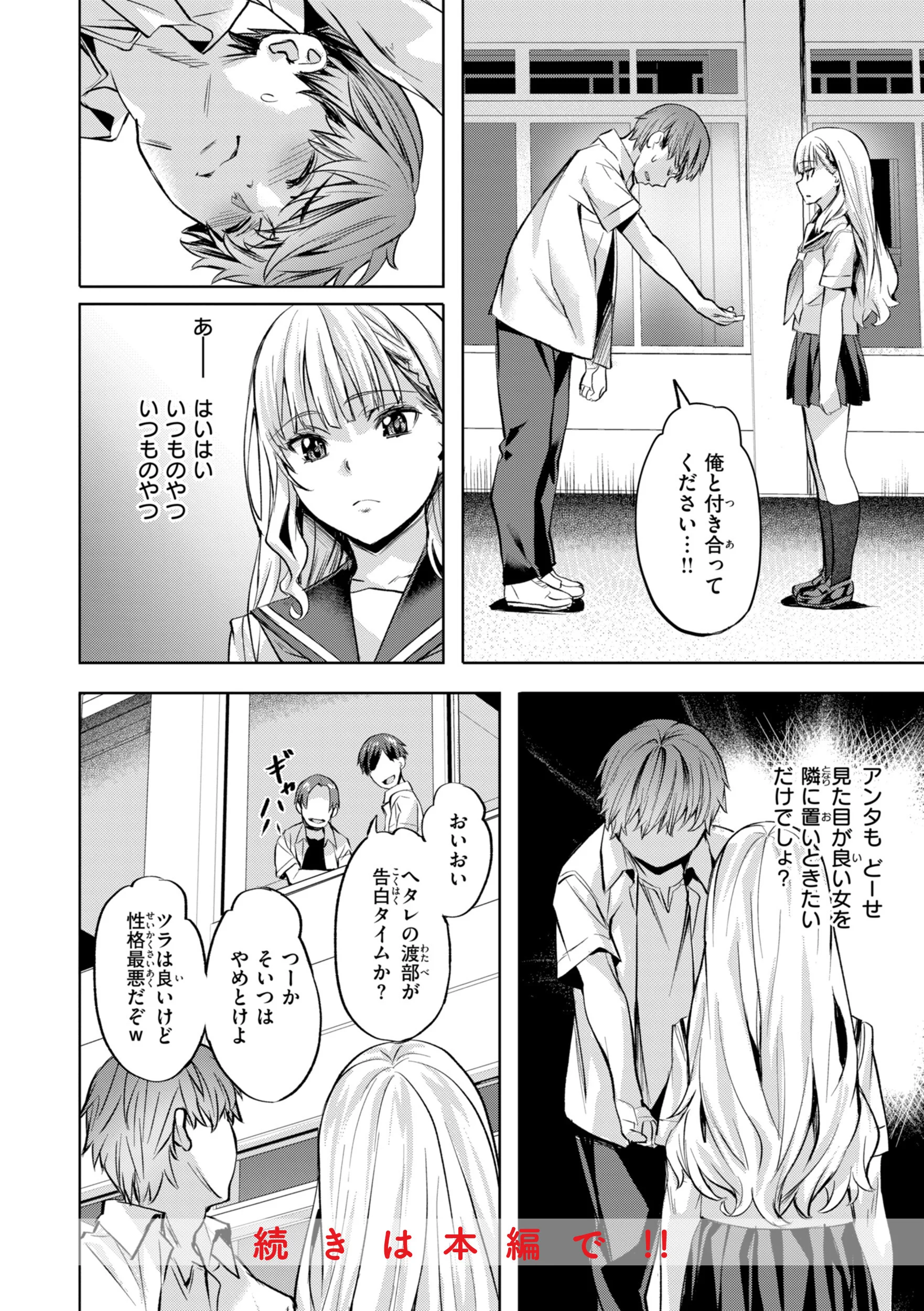 LOVEシャワーページ42