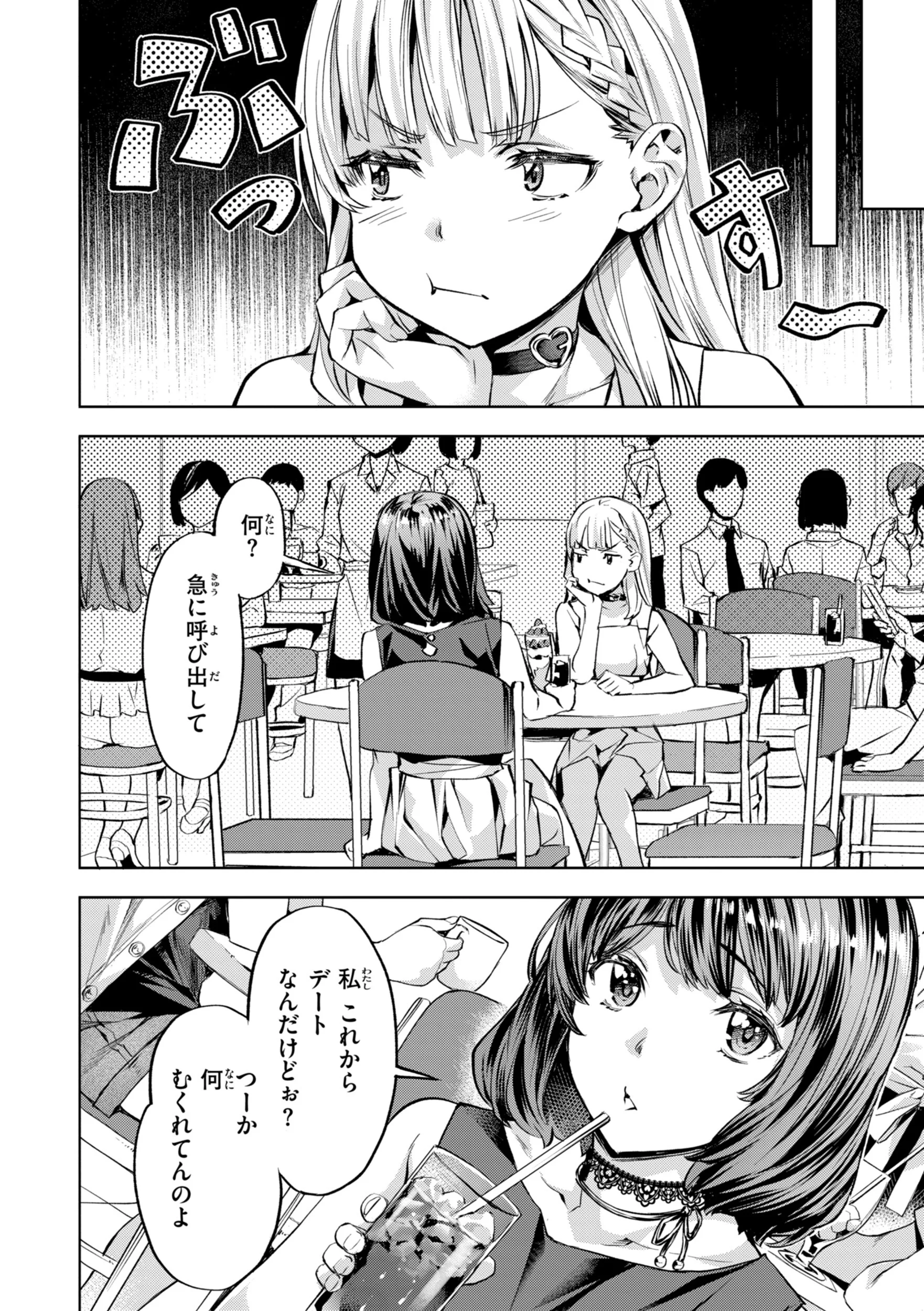 LOVEシャワーページ44